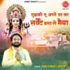 Ram Kumar Lakkha - Mujhko Tu Apne Dar Ka Servant Bana Le Maiya - Single